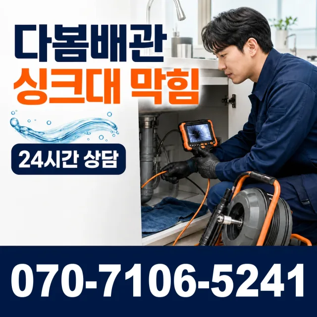 경기 이천시 영동고속도로 배관내시경 상담 이미지 1