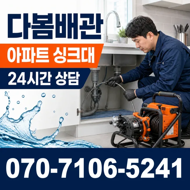 경기 이천시 영동고속도로 배관내시경 상담 이미지 7